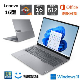 【新品】 Lenovo ノートパソコン ThinkBook 16 Gen 6 16型/ AMD Ryzen 5 7430U / メモリ 16GB/ SSD 512GB/ Windows 11/ Webカメラ/ Office付き選択可能 / 指紋認証 /アークティックグレー