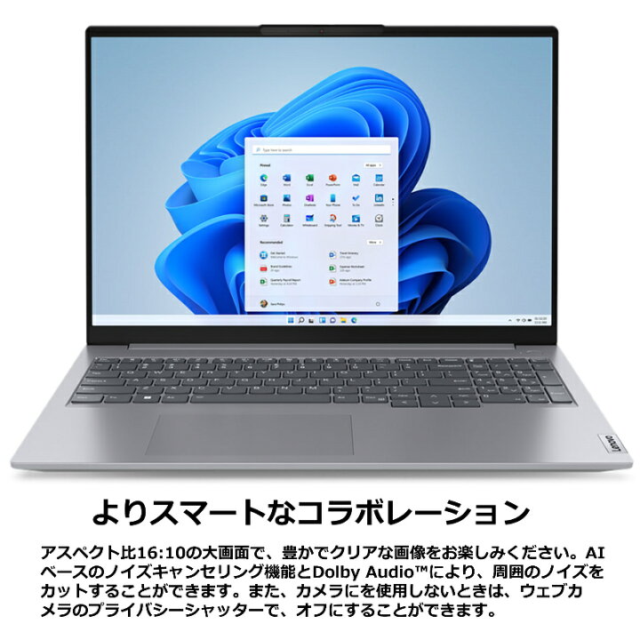 最新Windows11 ノートパソコン レノボ カメラ 高性能AI オフィス  