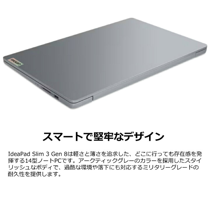 楽天市場】【新品】 Lenovo ノートパソコン IdeaPad Slim 3 Gen 8 14型 