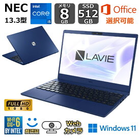 【新品】 NEC ノートパソコン LAVIE N13 13.3型/ Core i5 / メモリ 8GB/ SSD512GB/ Windows 11/ Webカメラ/ 顔認証/ Office付き選択可能 / 駆動時間 18時間 / ブルー