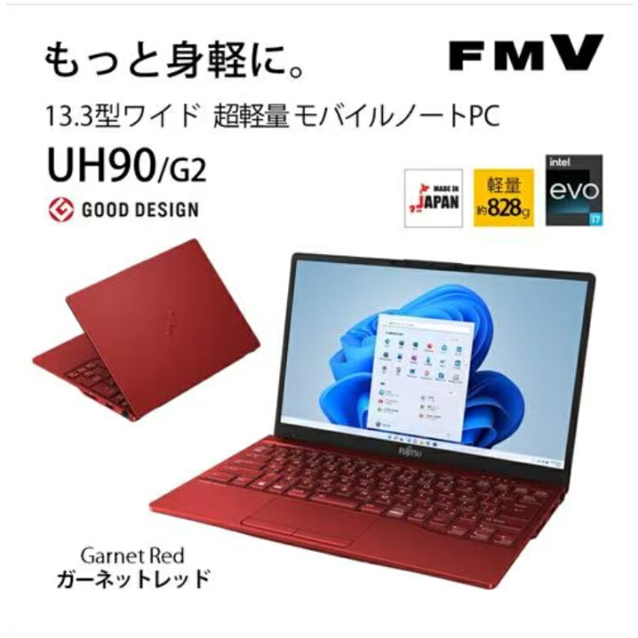 楽天市場】【展示品】 富士通 FUJITSU 軽量 ノートパソコン FMV 