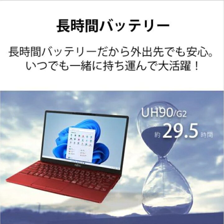 楽天市場】【開封・未使用品】 富士通 FUJITSU 軽量 ノートパソコン 