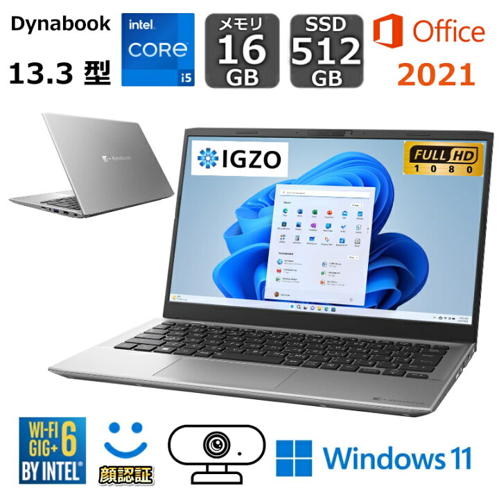 楽天市場】【新品】 ダイナブック ノートパソコン dynabook S6 13.3型 