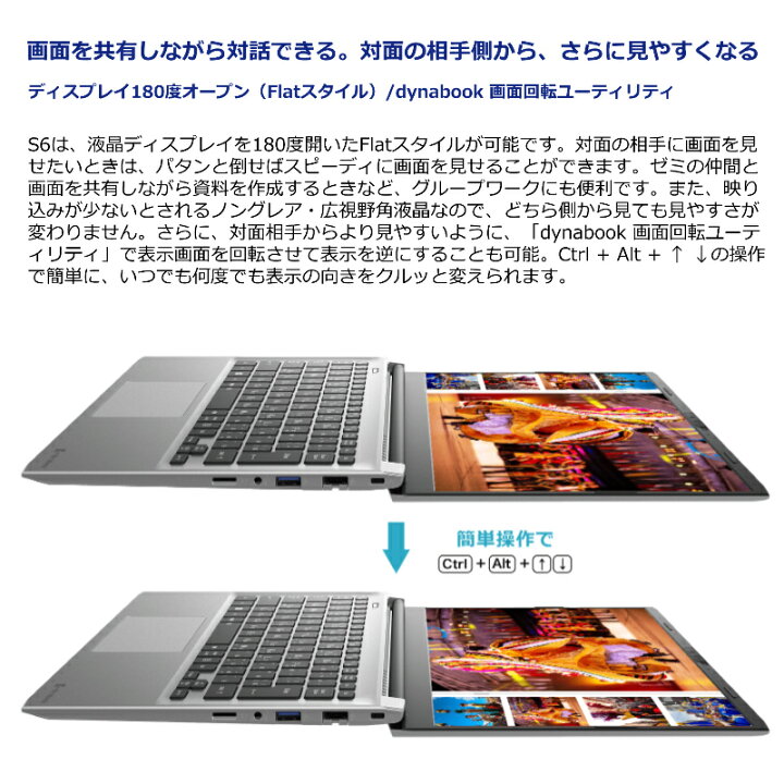 楽天市場】【新品】 ダイナブック ノートパソコン dynabook S6 13.3型 