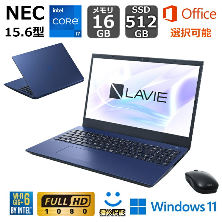 楽天市場】【新品】NEC ノートパソコン LAVIE N15 15.6型/ Core i7 