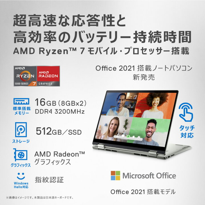 DELL デル ノートパソコン Inspiron 14 7425 2-in-1 タッチパネル 14型 