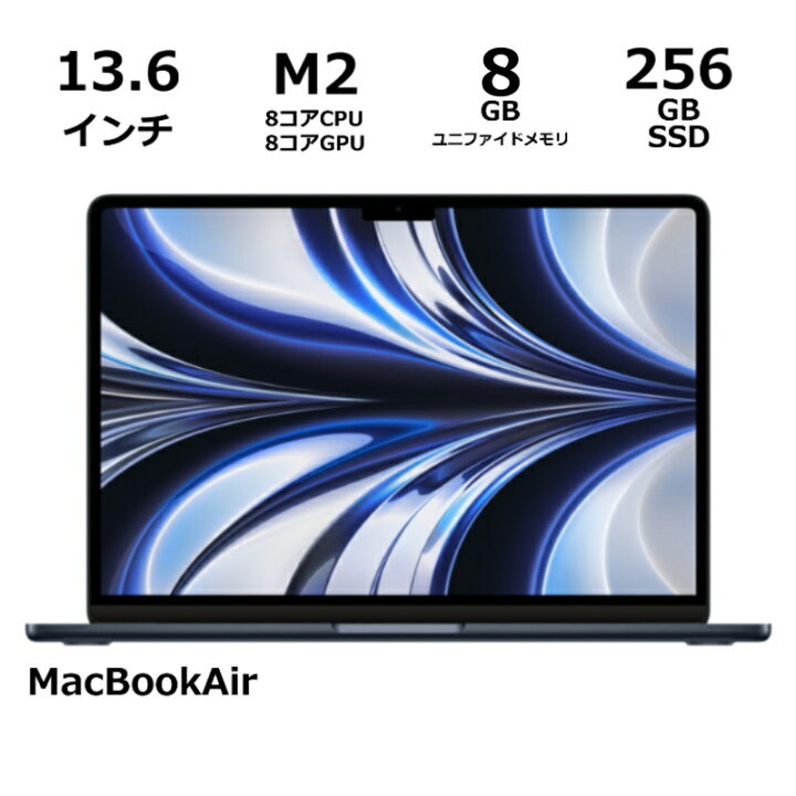 楽天市場】【新品】 アップル Apple MacBook Air M2チップ 13.6型 