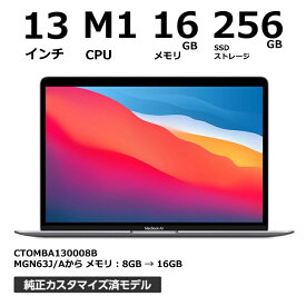 【リフレッシュ品】 アップル Apple MacBook Air Z124000E6 13.3インチ Retinaディスプレイ/ AppleM1チップ 8コアCPU / メモリ 16GB/ SSD 256GB/ スペースグレイ