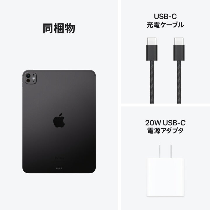 楽天市場】【新品】 アップル Apple iPad Pro （M4） 11インチ Apple 
