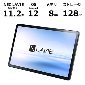 yViz NEC ^ubgPC LAVIE Tab T11 11.2^ L@ELfBXvC/ Android 12/  8GB/ Xg[W 256GB/ Wi-Fif / Xg[O[
