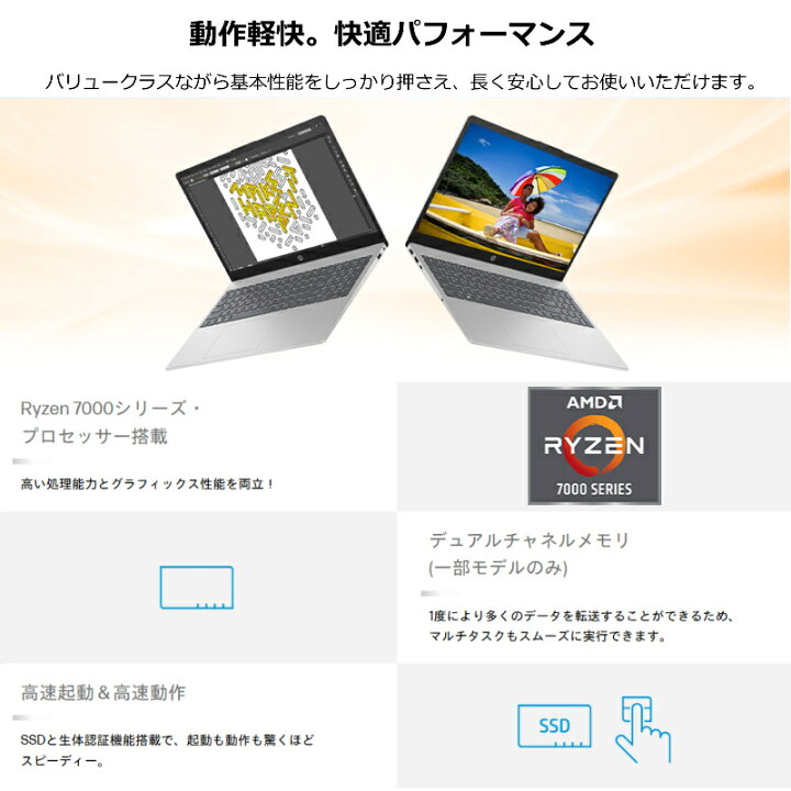 楽天市場】【新品】 HP ノートパソコン HP 15-fc0000 薄型 15.6型 IPS 