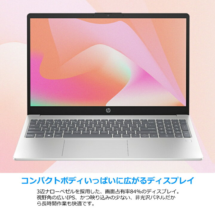 楽天市場】【新品】 HP ノートパソコン HP 15-fc0000 薄型 15.6型 IPS 