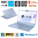 【展示品】 NEC ノートパソコン LAVIE N13 13.3型/ Core i3-1215U / メモリ 8GB/ SSD256GB/ Windows 11/ Webカメラ/ Office付き選択可能/ メタリックライトブルー