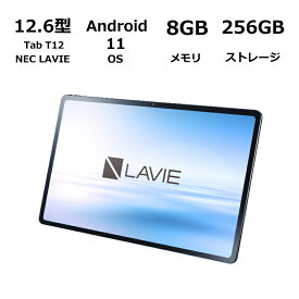 【新品】 NEC タブレットPC LAVIE Tab T12 12.6型 有機ELディスプレイ/ Android 11/ メモリ 8GB/ ストレージ 256GB/ Wi-Fiモデル / ストームグレー