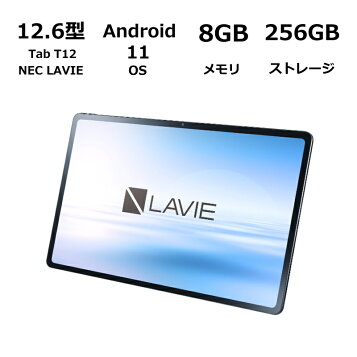 楽天市場】【中古】NEC LAVIE Tab T12 T1295/DAS PC-T1295DAS ストーム 