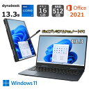 【展示品】 dynabook ノートパソコン dynabook V8 13.3型 5in1プレミアムPenノートPC/ Windows11/ Core i7 1360P/ メモリ 16GB/ SSD 512GB/ タッチパネル/ Office付き/ Webカメラ/ ブルー