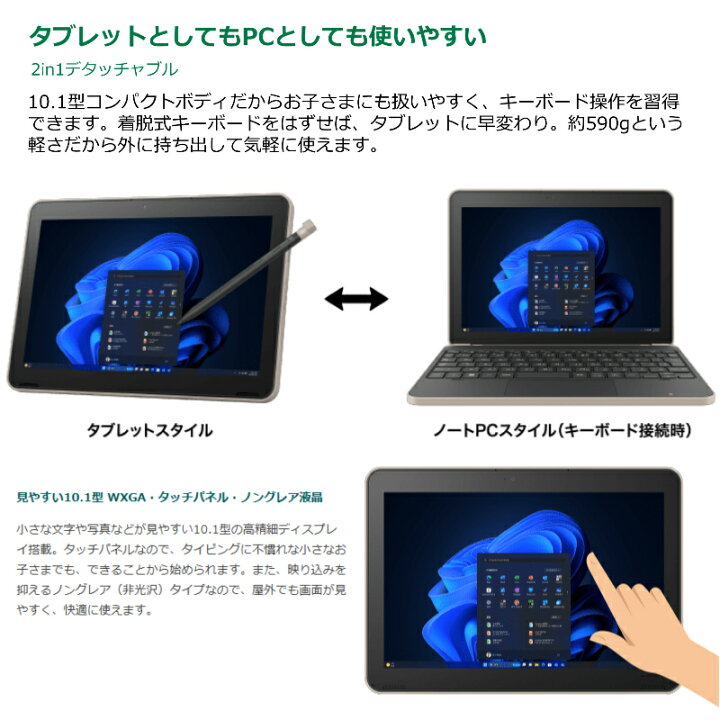 楽天市場】【新品】 dynabook タブレットPC コンパクト2in1 ノートPC 