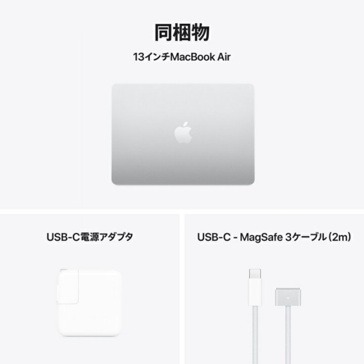 楽天市場】Apple アップル MacBook Air 2025年春モデル 13.6インチ 