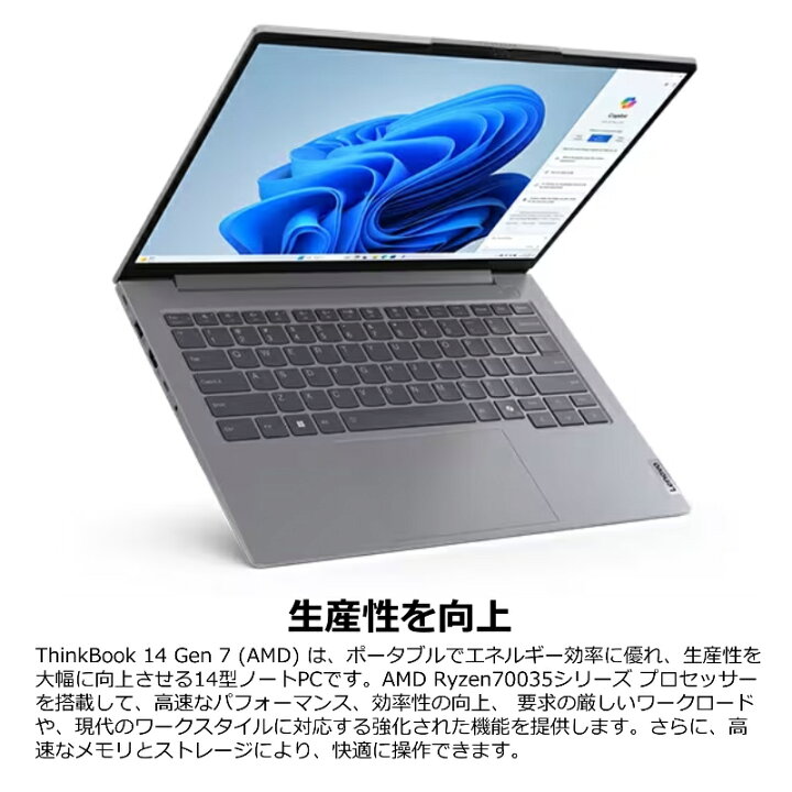 楽天市場】【新品】 Lenovo ノートパソコン ThinkBook 14 Gen 7 14型 