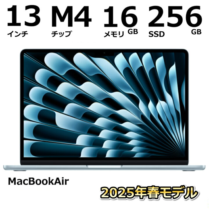 楽天市場】Apple アップル MacBook Air 2025年春モデル 13.6インチ 