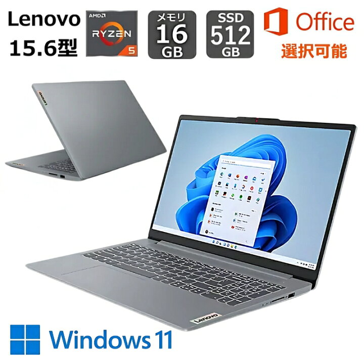楽天市場】【新品】 Lenovo ノートパソコン IdeaPad Slim 3 Gen 8 15.6 
