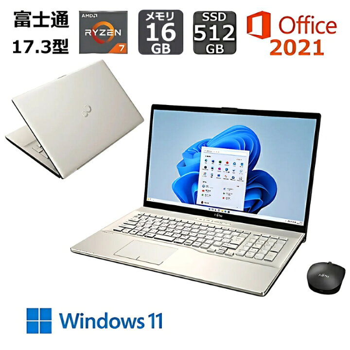 富士通 ノートパソコン SSD128 GB+ HHD:1TB