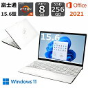【展示品】 富士通 FUJITSU ノートパソコン FMV LIFEBOOK AHシリーズ 15.6型/ Ryzen 5 5500U/ メモリ 8GB/ SSD 256GB/ Windows 11/ Office付き / Webカメラ