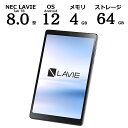 【新品】 NEC タブレットPC LAVIE T8 T0855/GAS 8.0型/ Android 12/ メモリ 4GB/ ストレージ容量 64GB/ Wi-Fiモデル / グレー