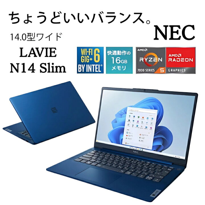 楽天市場】【新品】 NEC ノートパソコン LAVIE N14 14型/ Ryzen 5 