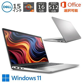 【新品】 DELL デル ノートパソコン Dell 15 15.6型 FHD/ Ryzen 5 7530U ( Core i5 同等性能)/ メモリ 16GB/ SSD 512GB / Windows 11 / Office付き選択可能 / プラチナシルバー