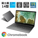 【展示品】 富士通 FUJITSU ノートパソコン FMV Chromebook 14F 14型/ intel Core i3/ メモリ8GB/ SSD 128GB/ Webカメラ/ Wi-Fi 6 / タッチパネル/ ダーククロム