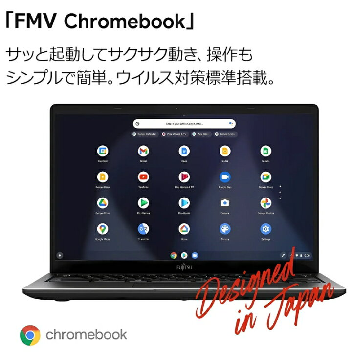 楽天市場】【展示品】 富士通 FUJITSU ノートパソコン FMV Chromebook 