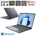 【新品】 Lenovo ノートパソコン IdeaPad Slim 3 Gen 10 14型 WUXGA/ AMD Ryzen 5 7530HS/ メモリ 16GB/ SSD 512GB/ Windows 11/ Office付き選択可能/ Webカメラ