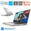 【新品】 DELL デル ノートパソコン Inspiron 15 3000 3520 15.6型FHD/ 第12世代Core i3-1215U / メモリ 8GB/ SSD256GB/ Windows 11 / Office付き選択可能/ シルバー