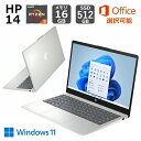 【新品】 HP ノートパソコン HP 14-em0000 G2 14型フルHD/ AMD Ryzen 5 (Corei7 同等性能)/ メモリ 16GB/ SSD 512GB/ Windows 11 / WEBカメラ/ 指紋認証 / Office付き選択可能/ ナチュラルシルバー