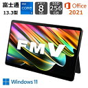 【展示品】 富士通 FUJITSU ノートパソコン 2in1 タブレットPC FMV LOOX 75/G 13.3型/ Core i5/ メモリ 8GB/ SSD 256GB/ Windows 11/ Office付き/ ダークシルバー