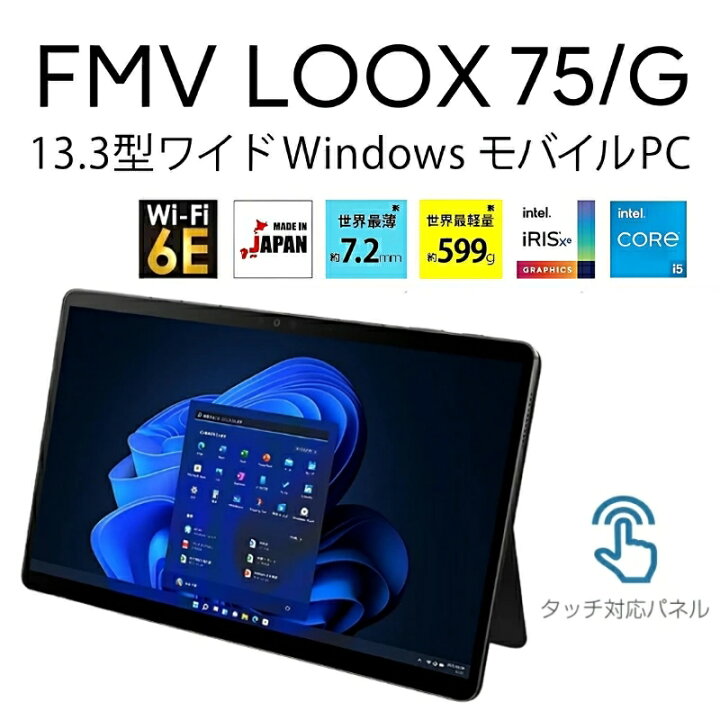 楽天市場】【展示品】 富士通 FUJITSU ノートパソコン 2in1 タブレット 