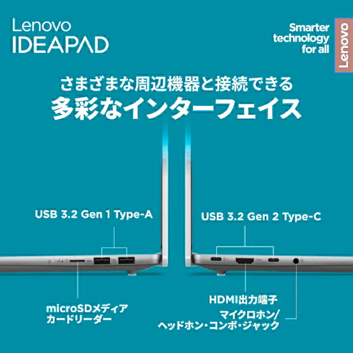 楽天市場】【展示品】 Lenovo AI 搭載 ノートパソコン AI PC ideaPad 