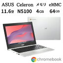 【展示品】 ASUS エイスース ノートパソコン Chromebook CX1 ( CX1102 ) CX1102CKA 11.6型/ Celeron/ メモリ 4GB/ eMMC 64GB/ Chrome OS/ 日本語キーボード/ Webカメラ/ シルバー