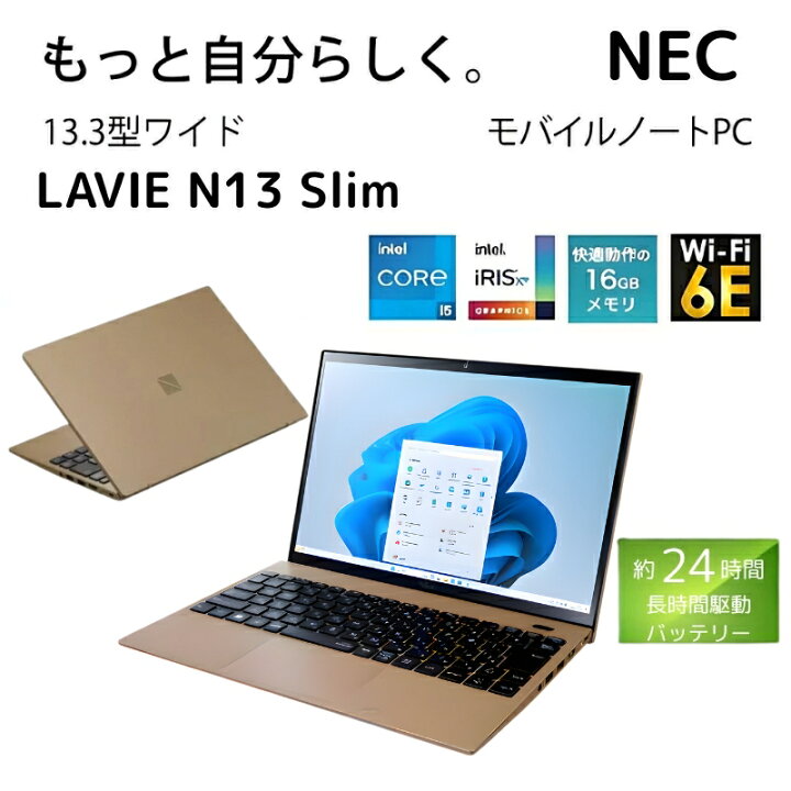 楽天市場】【新品】 NEC ノートパソコン LAVIE N13 Slim 13.3型/ Core 