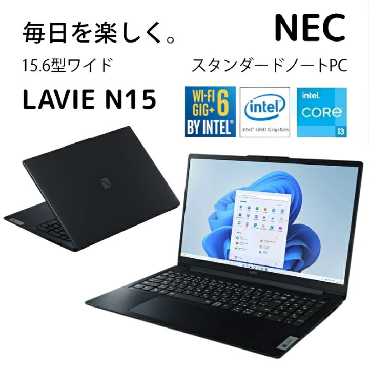 楽天市場】【新品】 NEC ノートパソコン LAVIE N15 15.6型 IPS液晶 