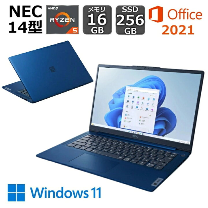 楽天市場】【新品】 NEC ノートパソコン LAVIE N14 14型/ Ryzen 5 