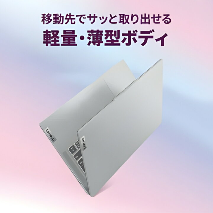 楽天市場】【新品】 Lenovo ノートパソコン IdeaPad Slim 3 Gen 8 14型 