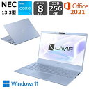【開封・未使用品】 NEC ノートパソコン LAVIE N13 13.3型/ Core i3-1215U / メモリ 8GB/ SSD256GB/ Windows 11/ Webカメラ/ Office付き/ メタリックライトブルー