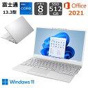 【展示品】 富士通 FUJITSU 軽量 ノートパソコン FMV LIFEBOOK UH90/G2 13.3型/ Core i7-1255U/ メモリ 8GB/ SSD 512GB/ Windows 11/ Office付き/ ホワイト