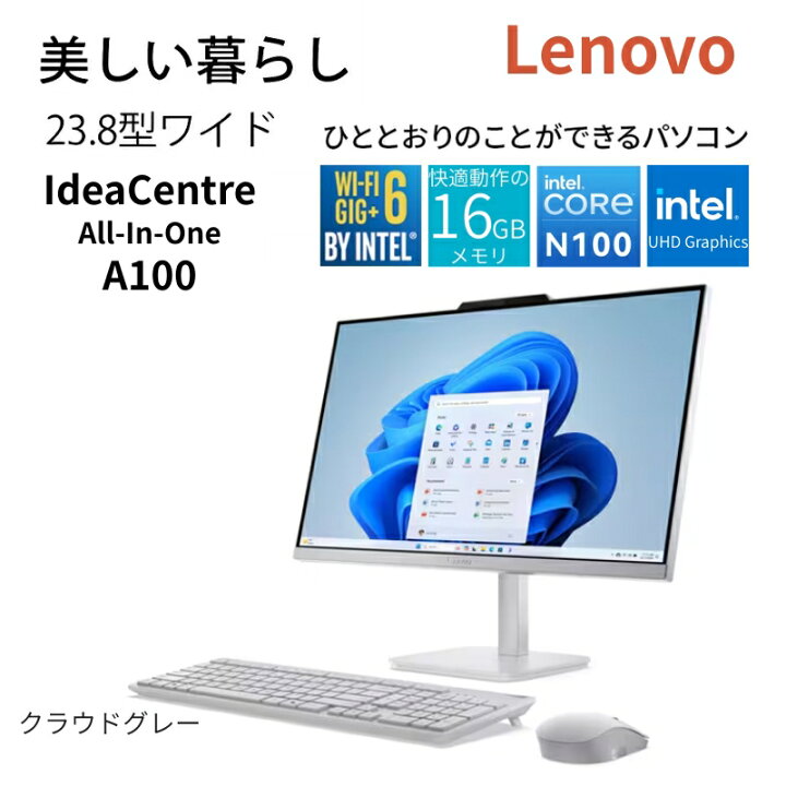 楽天市場】【新品】 LENOVO レノボ All-In-One 一体型 デスクトップPC 