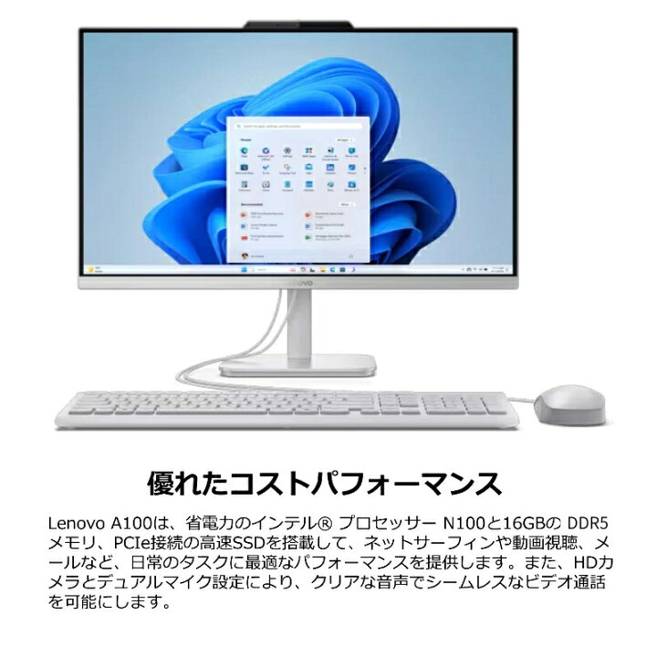 楽天市場】【新品】 LENOVO レノボ All-In-One 一体型 デスクトップPC 
