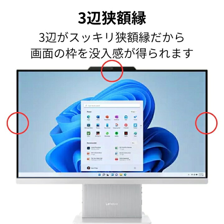 楽天市場】【新品】 LENOVO レノボ 一体型 デスクトップPC IdeaCentre 