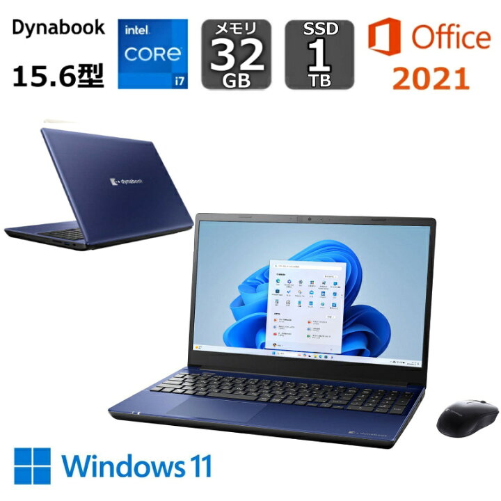 楽天市場】【展示品】 ダイナブック ノートパソコン dynabook T 15.6型 