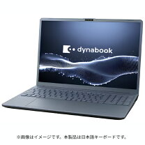 楽天市場】dynabook ノートパソコン（容量（HDD/SSD）501GB ～ 1TB 